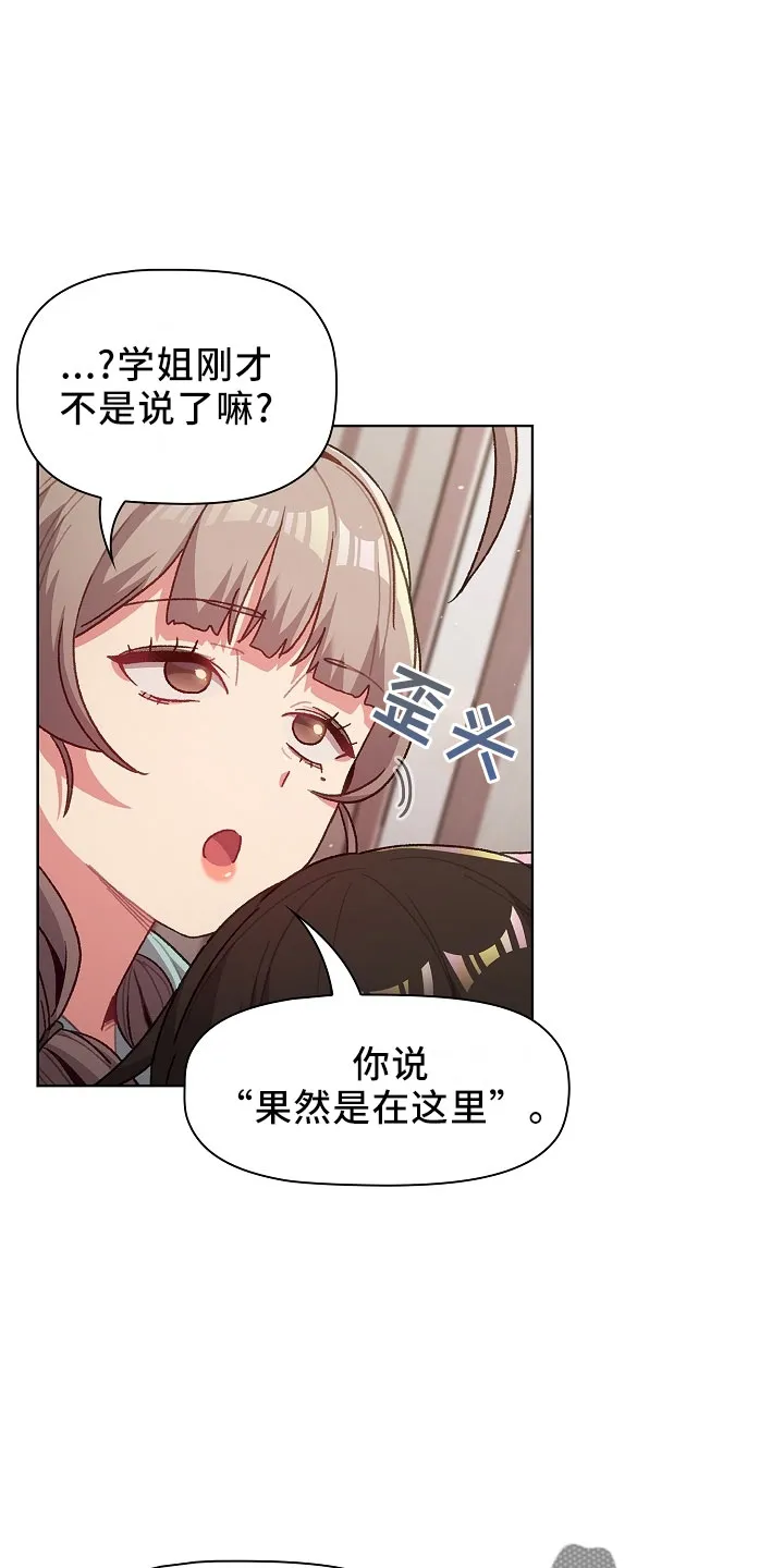 她们的安慰漫画漫画,第76章：专属4图