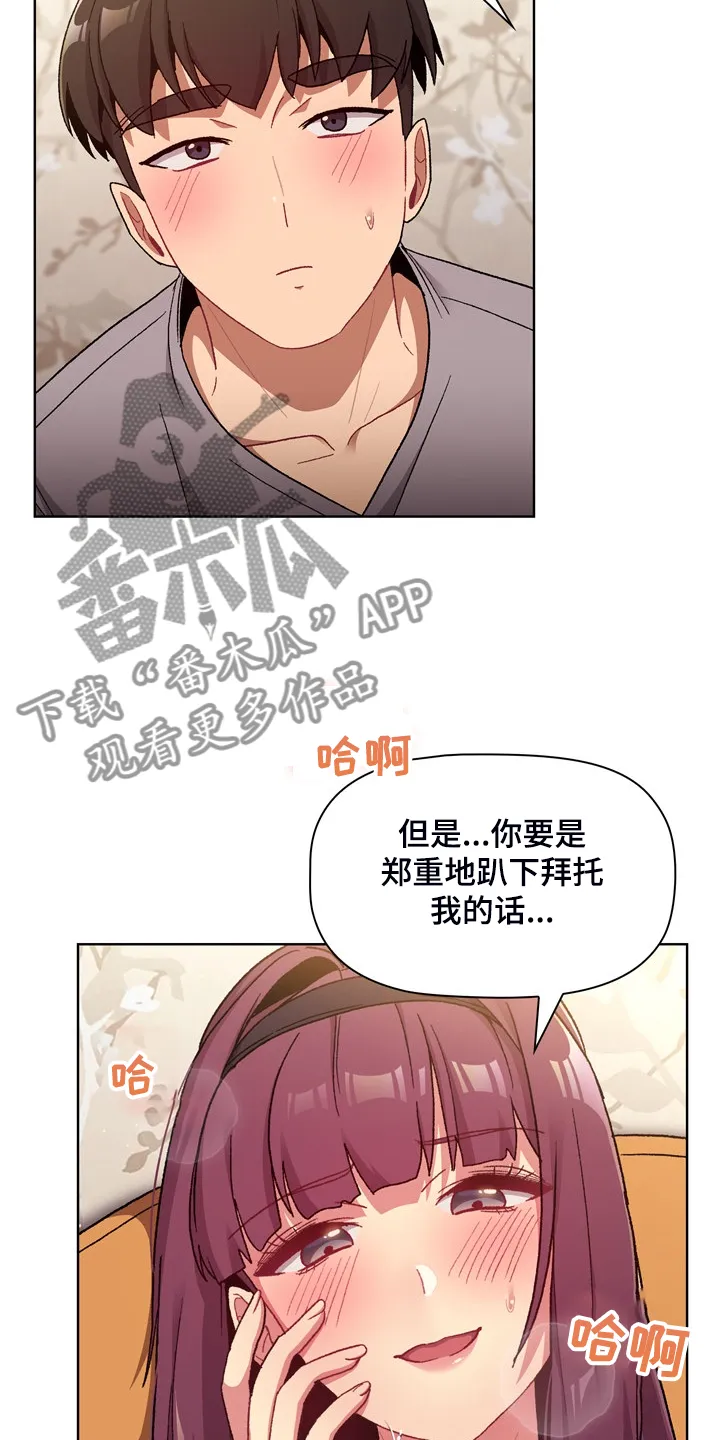 她们的安慰漫画漫画,第46章：谁更变态17图