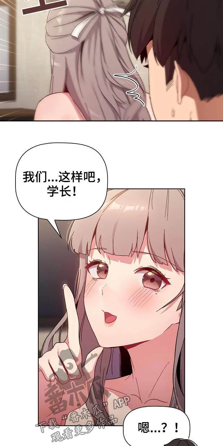 漫画安慰漫画,第41章：保留20图