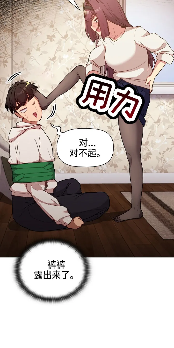 她们的安慰漫画漫画,第66章：会议34图