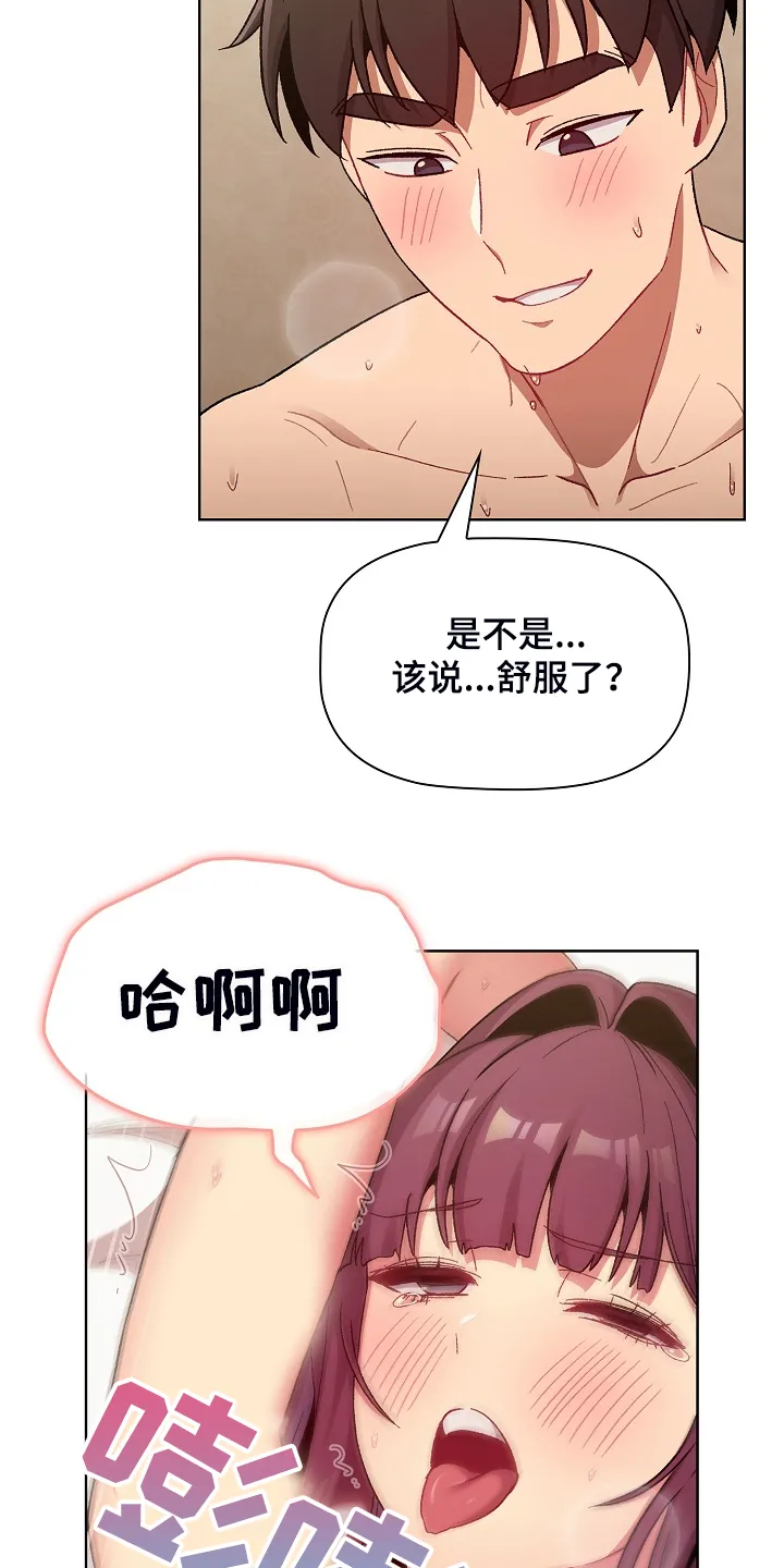 韩漫他们的漫画,第52章：无所谓了吗34图
