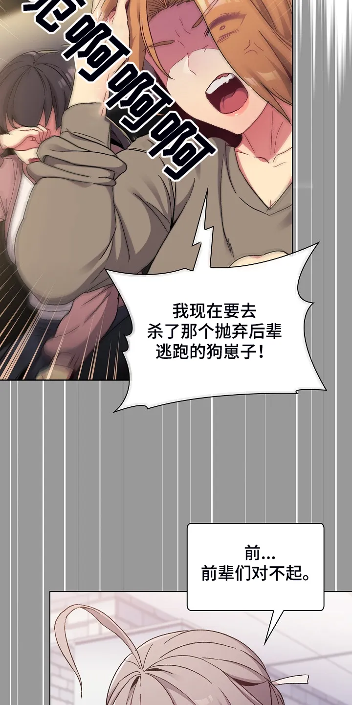 她们的安慰漫画漫画,第43章：这也行28图