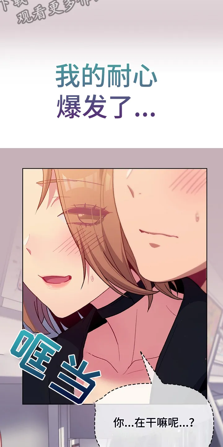 韩漫他们的漫画,第62章：想不到我也这样31图