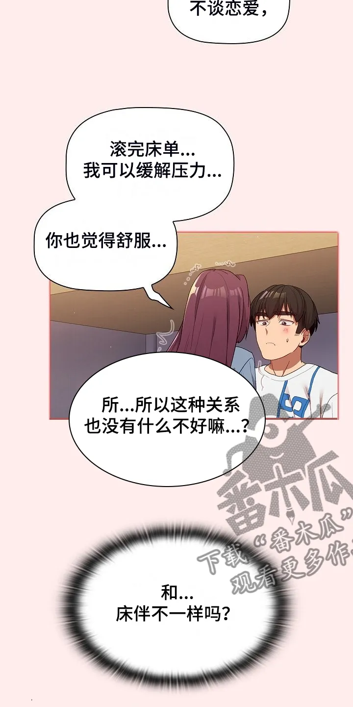 韩漫他们的漫画,第56章：那一天22图