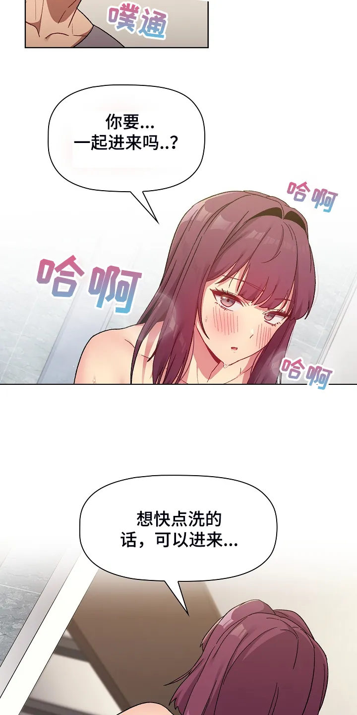 安慰的漫画图片漫画,第50章：欲盖弥彰12图