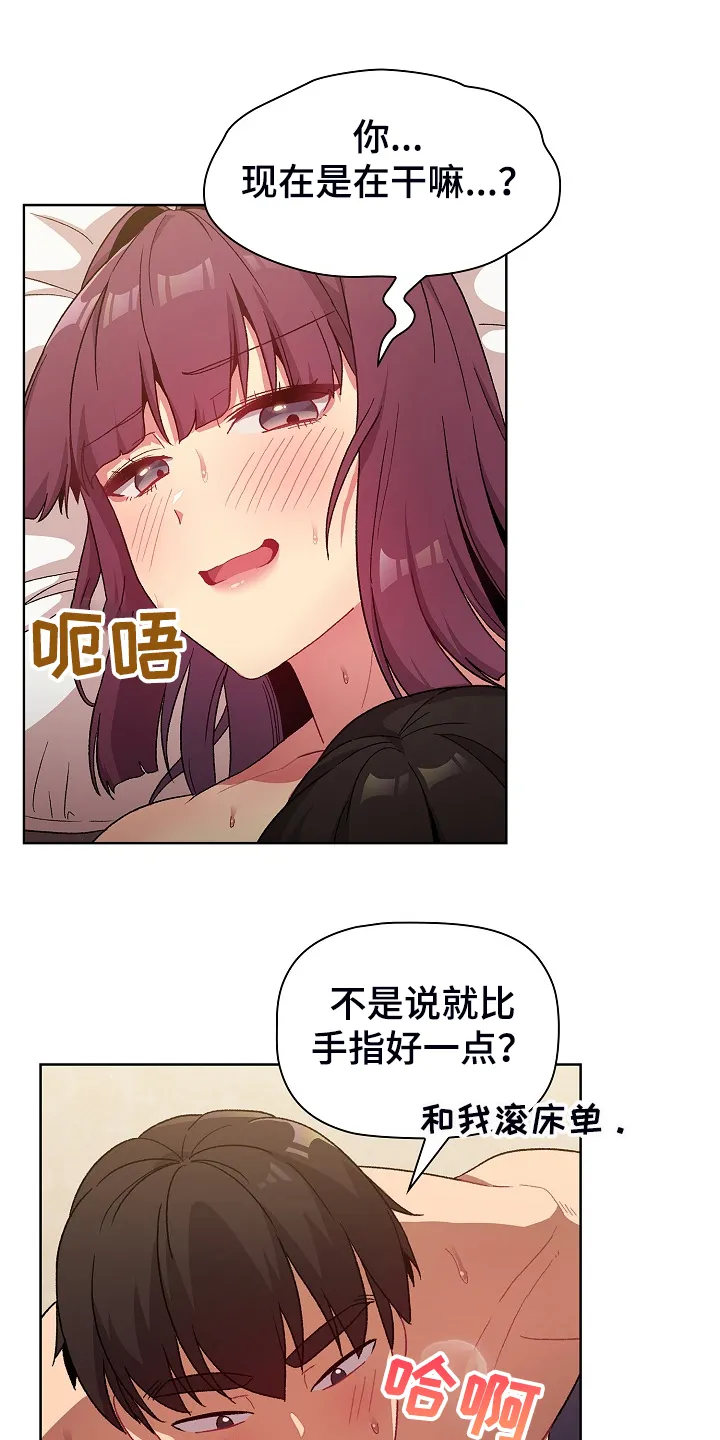 安慰落榜人的漫画漫画,第53章：胜负未分21图