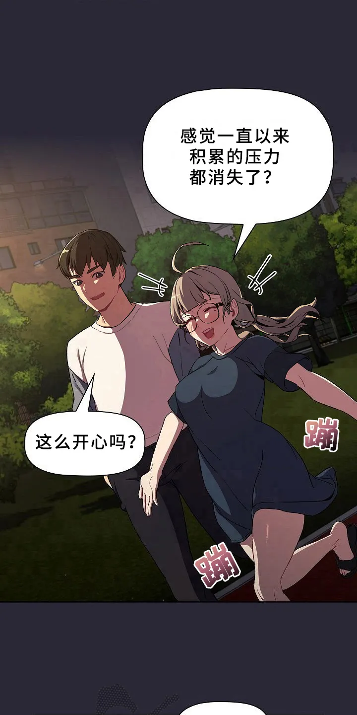 她们的安慰漫画漫画,第19章：请你帮忙10图