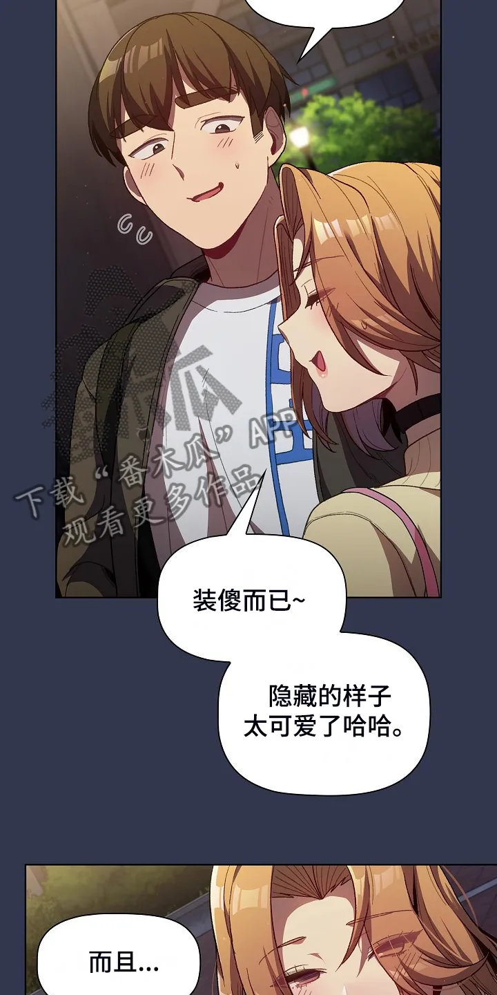 她们的安慰漫画漫画,第59章：复杂的关系19图