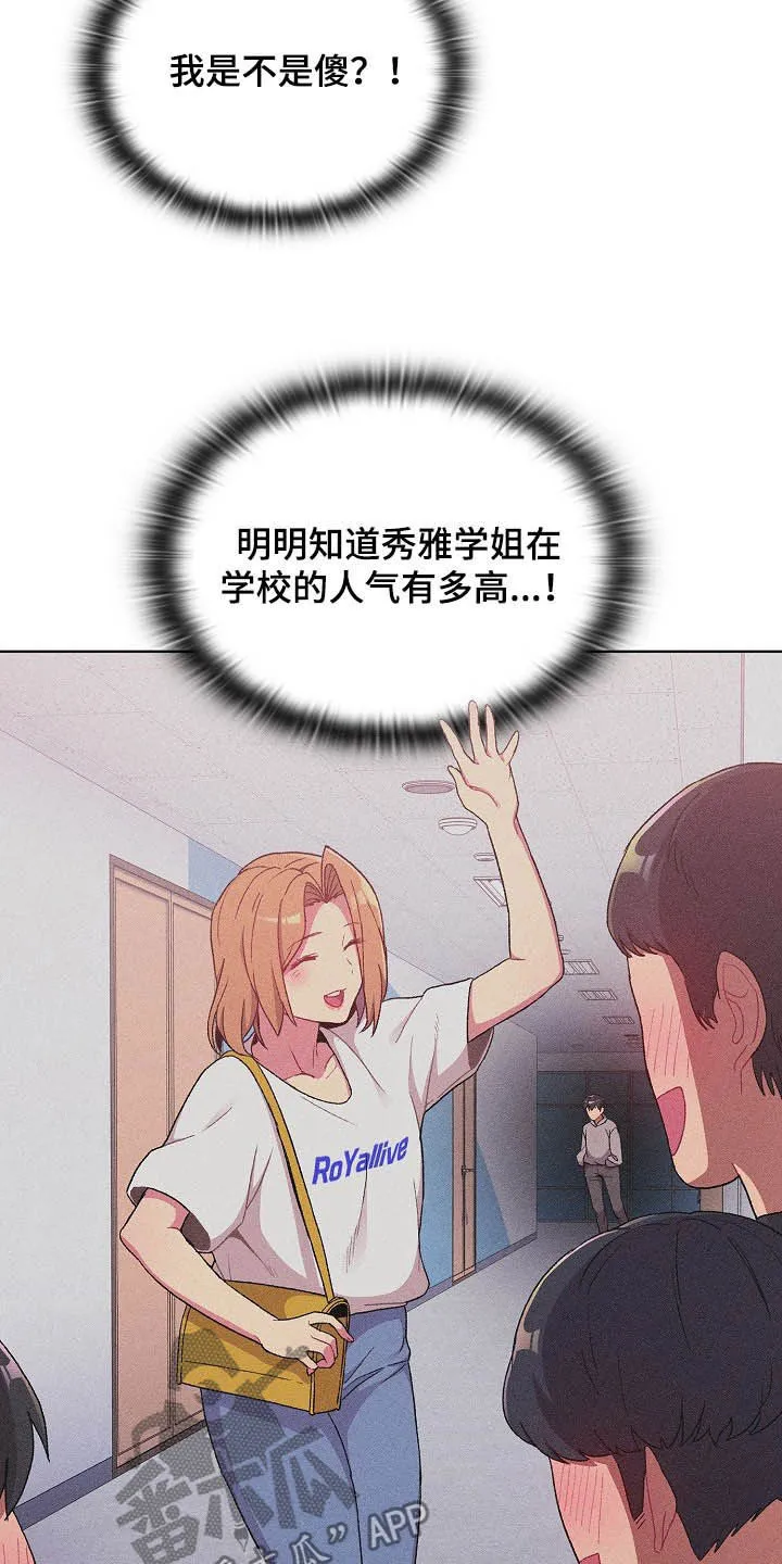 她们的安慰漫画漫画,第30章：逃课6图