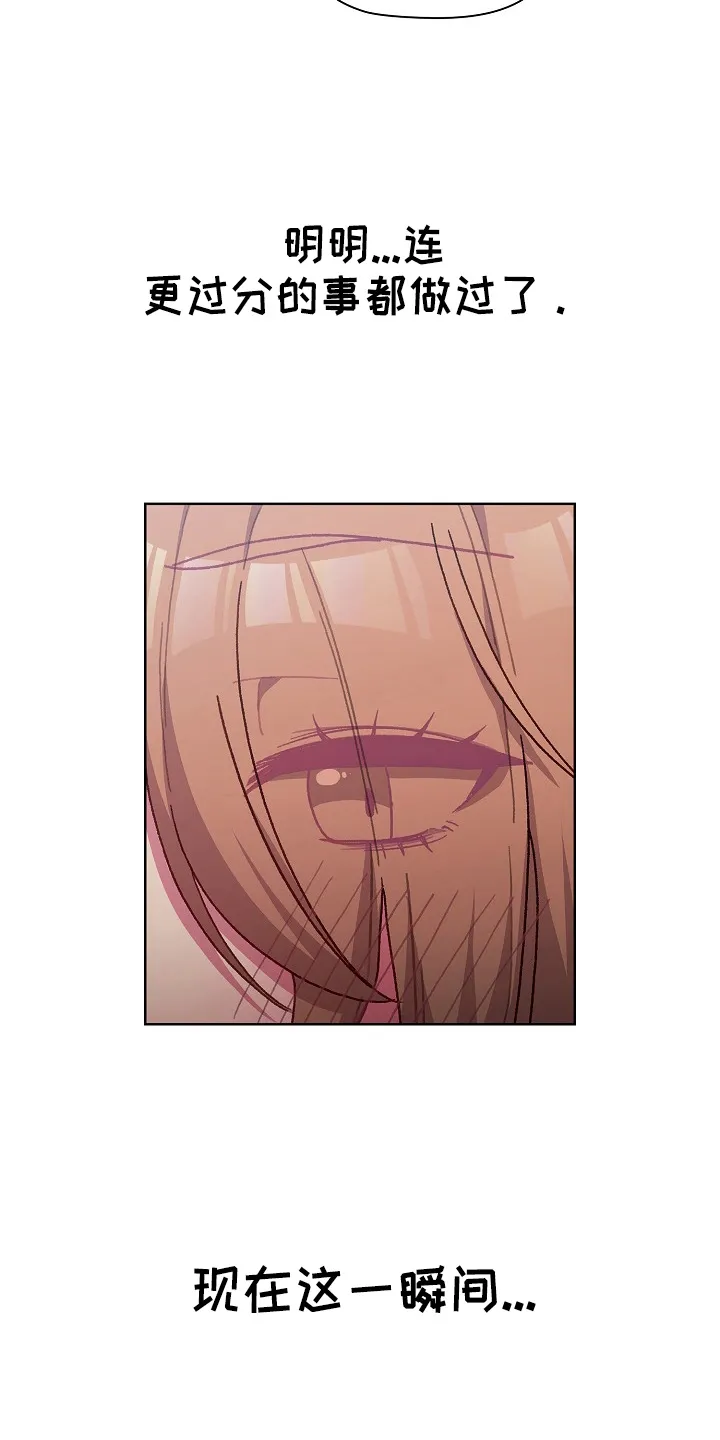 她们的安慰漫画漫画,第64章：女朋友32图