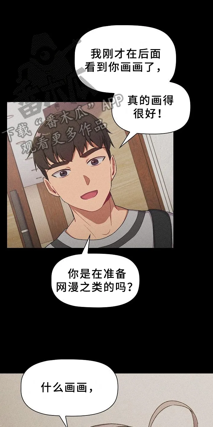 安慰她们的心情英语漫画,第18章：坦诚1图