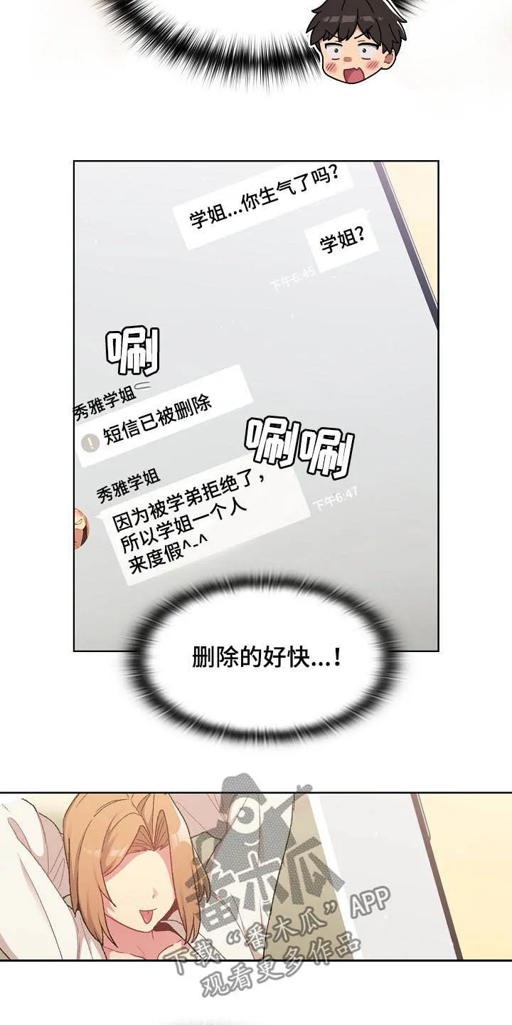 她们的安慰漫画漫画,第29章：照片22图
