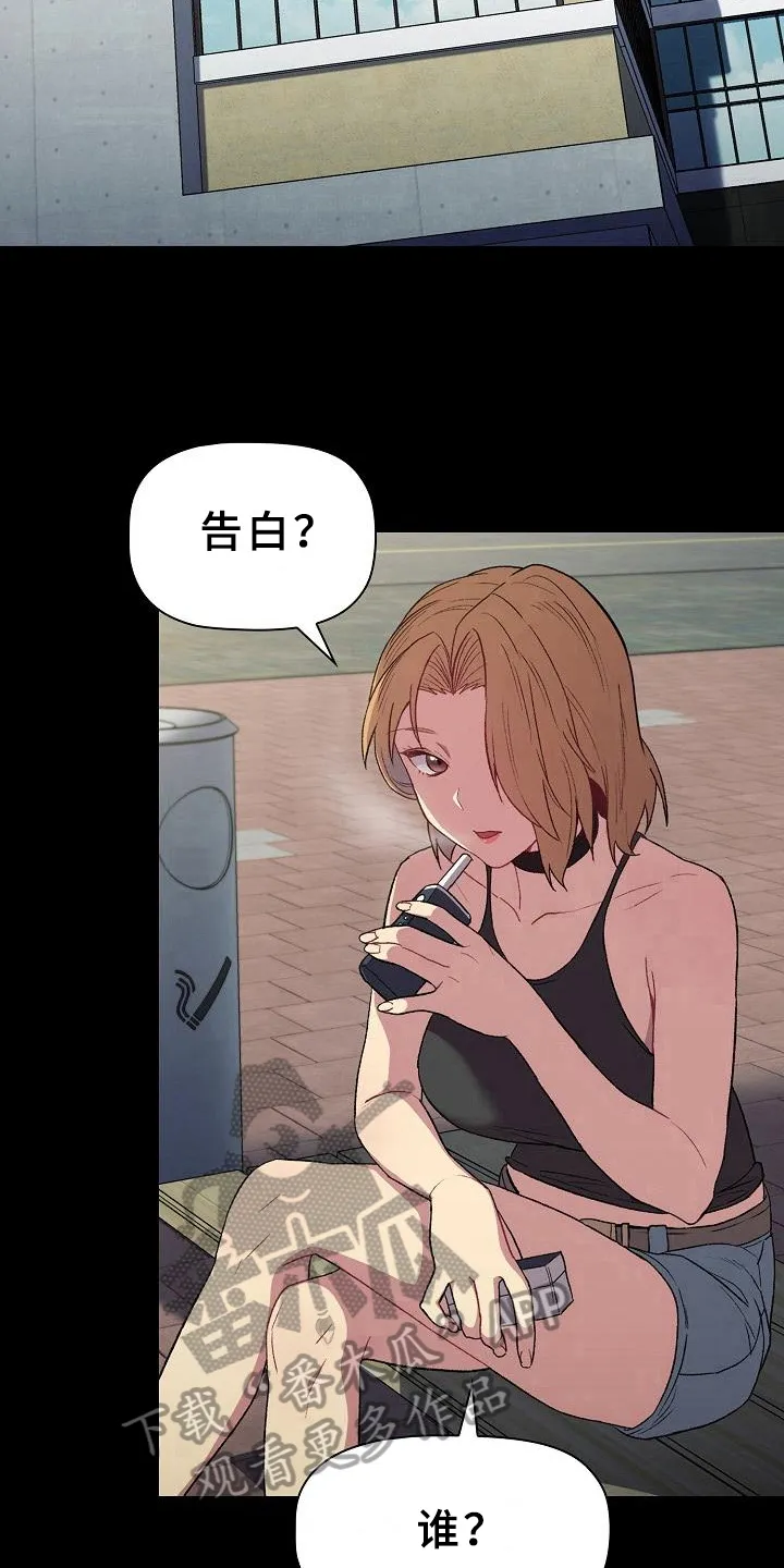她们的安慰漫画漫画,第12章：可爱8图