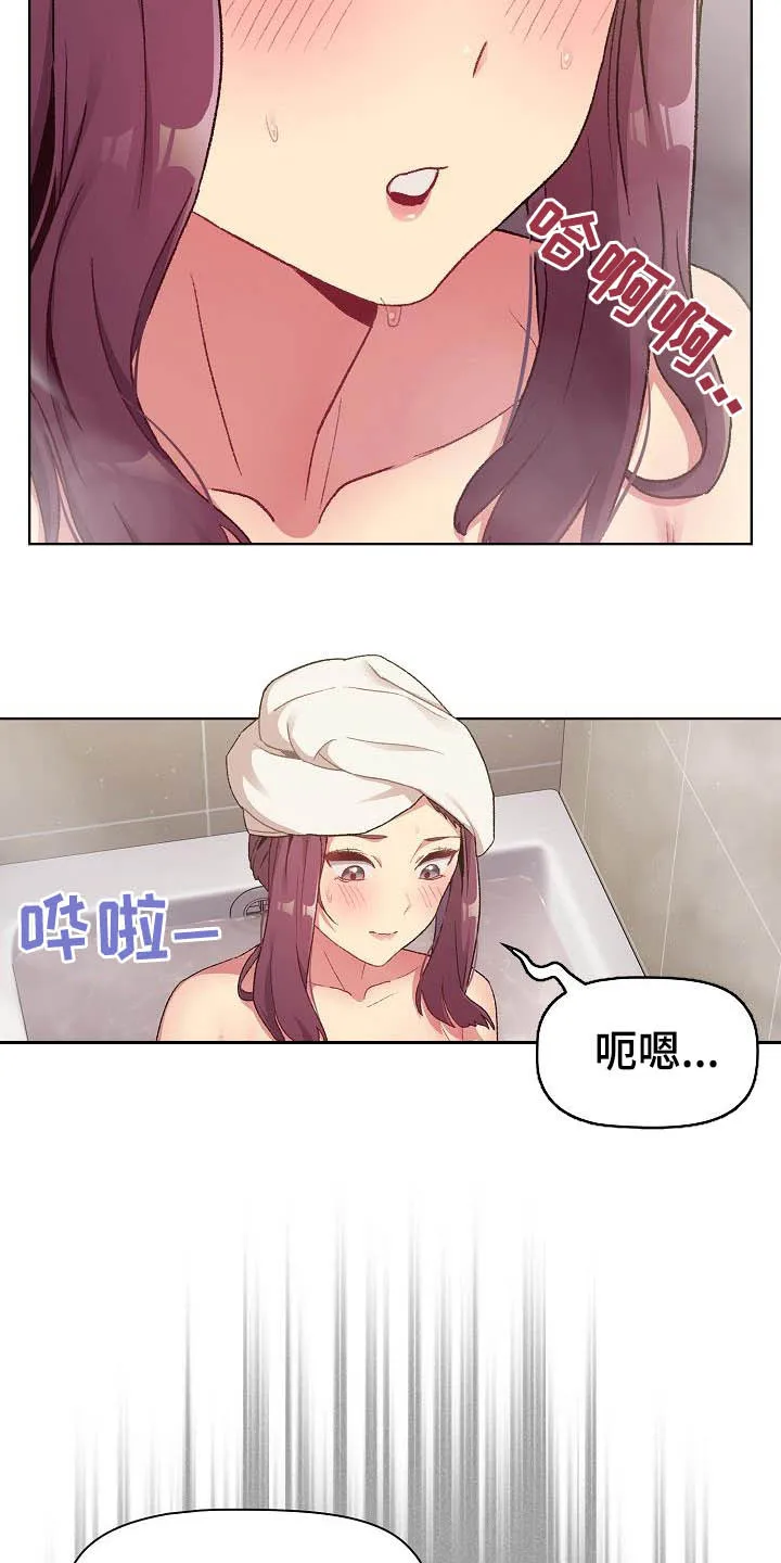 安慰人的漫画背后全是箭漫画,第38章：猜想6图