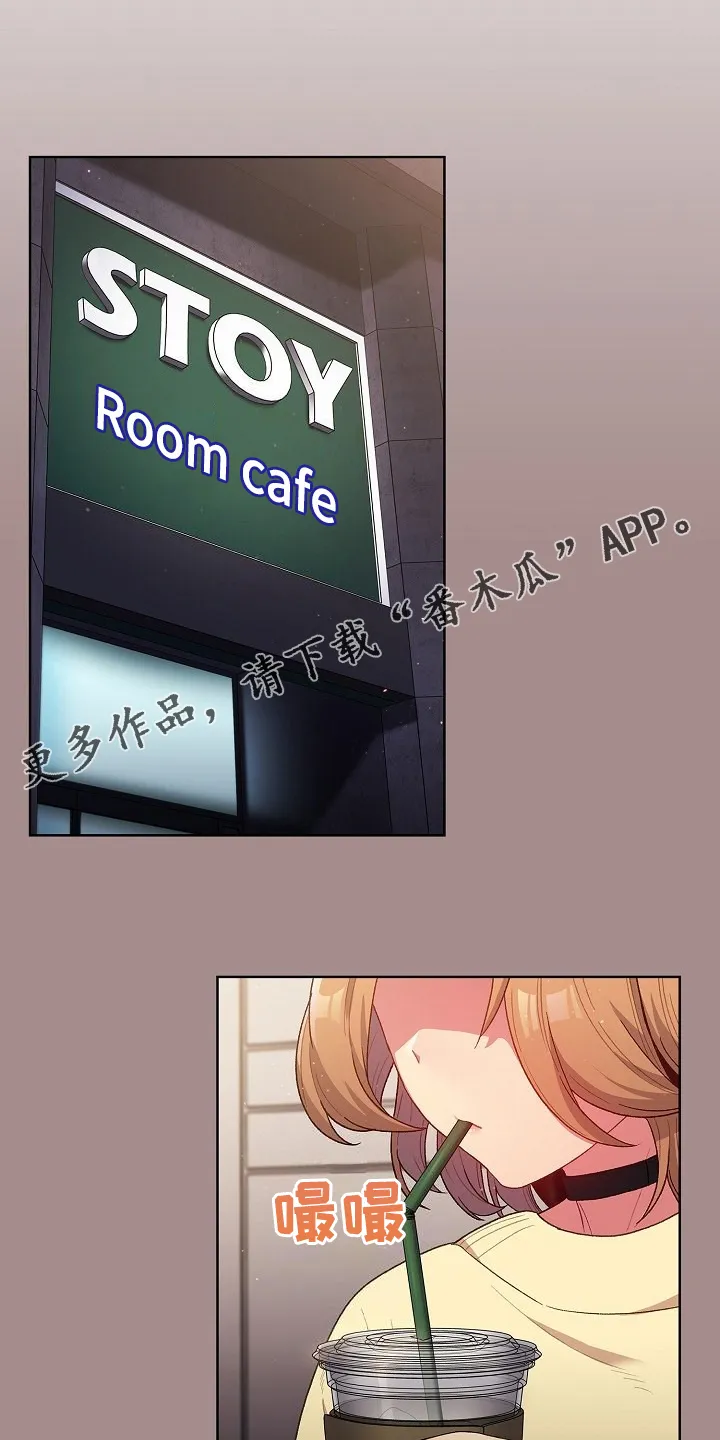 她们的安慰漫画漫画,第58章：三女聚首1图