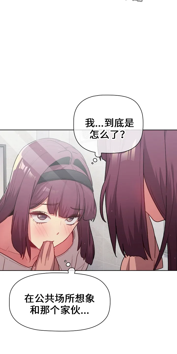韩漫他们的漫画,第72章：安慰7图