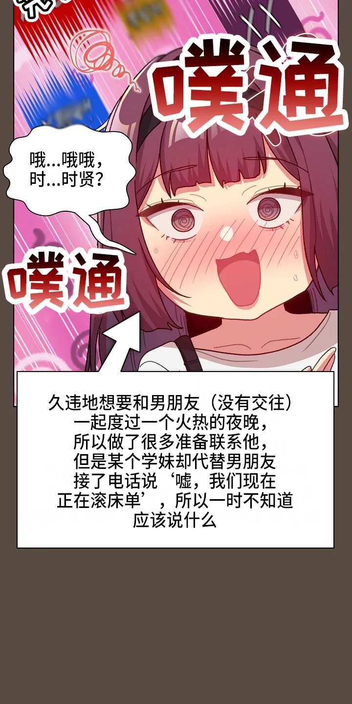 冰冷的安慰漫画漫画,第71章：恼火14图