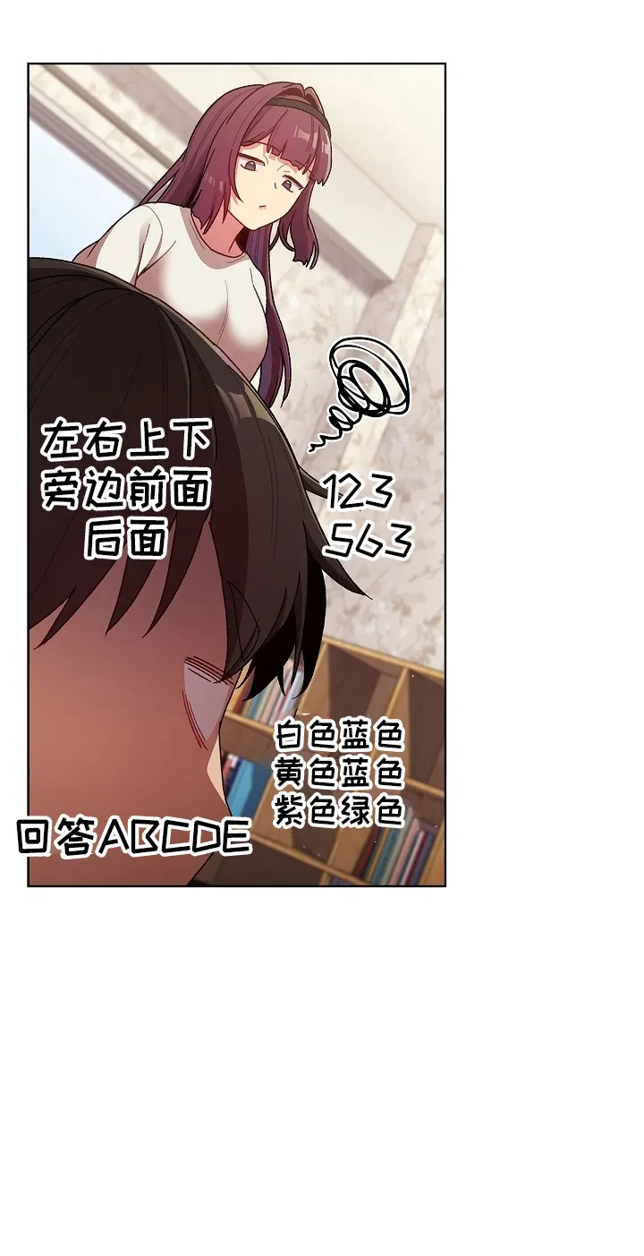 她们的安慰漫画漫画,第67章：不像话13图