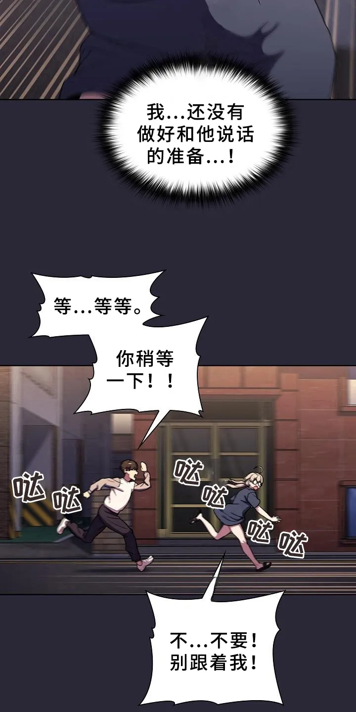 他们的漫画漫画,第15章：担忧10图