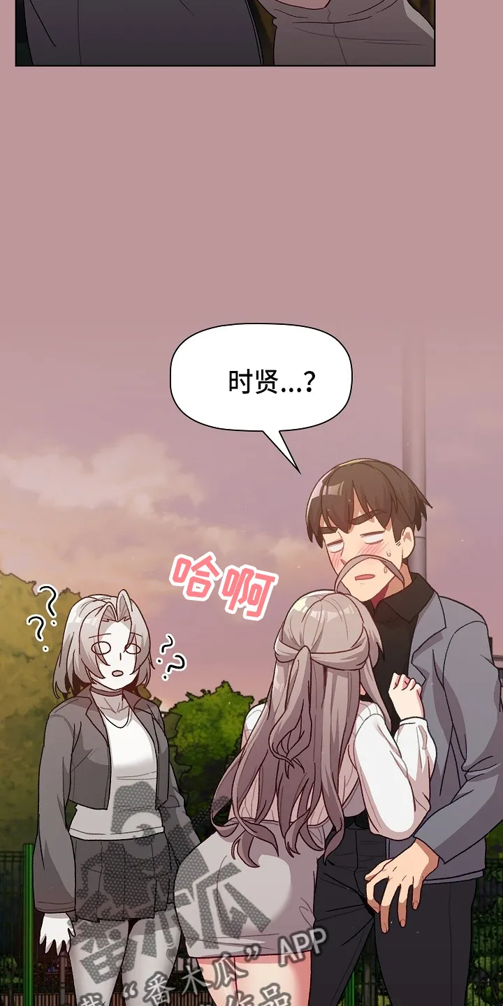 他们的漫画漫画,第65章：结婚吧29图