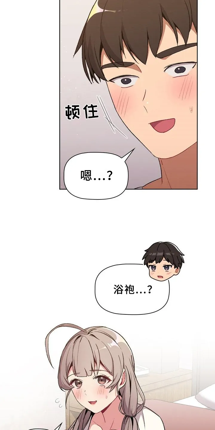 韩漫他们的漫画,第21章：观察2图