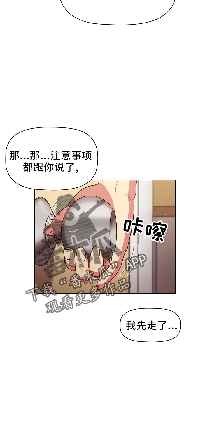她们的安慰漫画漫画,第76章：专属11图