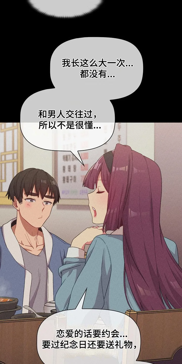 韩漫他们的漫画,第56章：那一天16图
