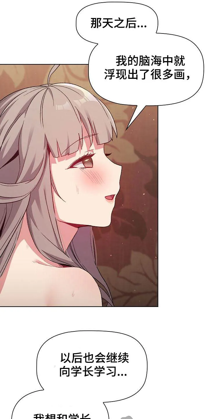 她们的安慰漫画漫画,第40章：维持21图