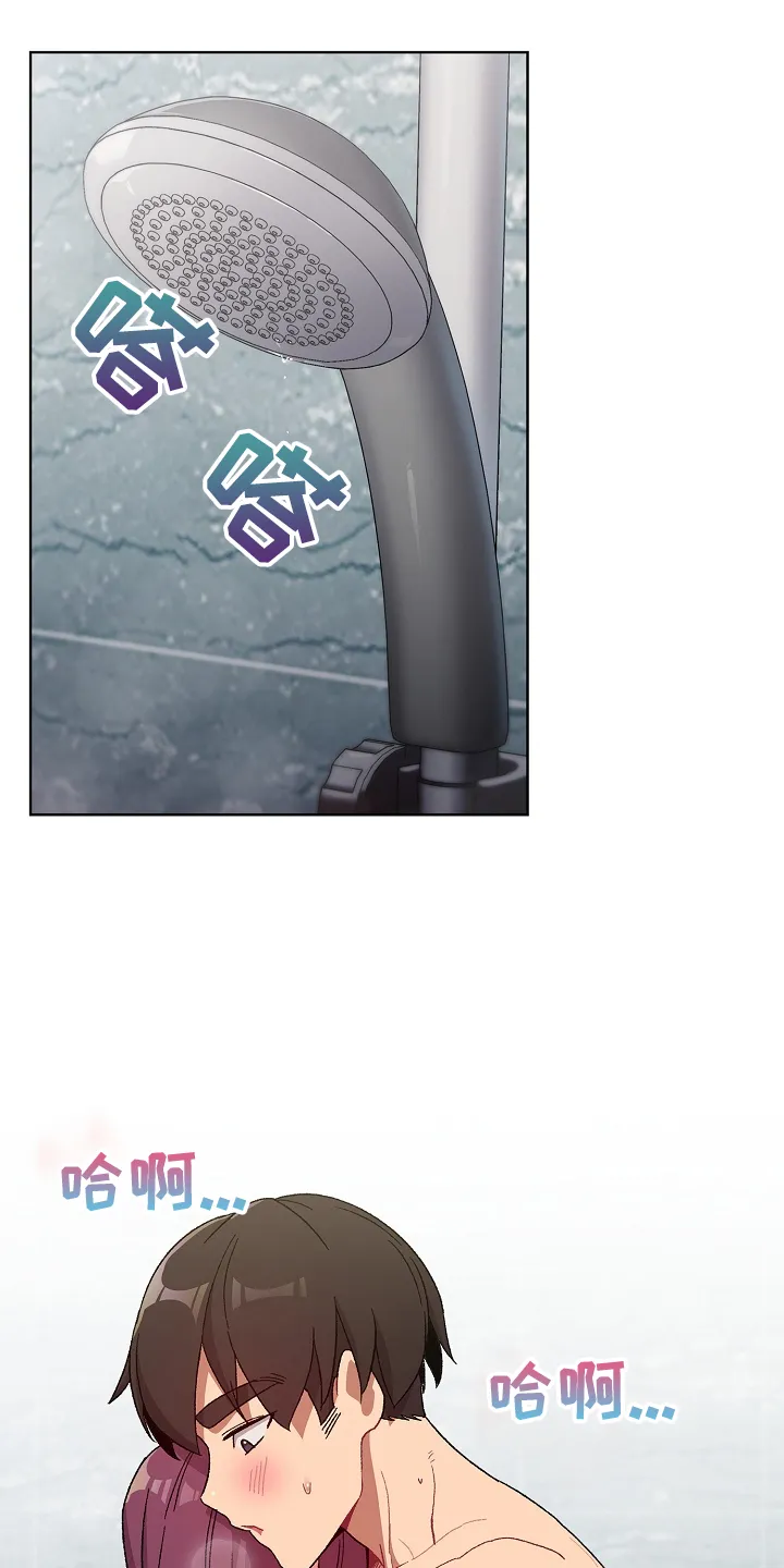 安慰的漫画图片漫画,第50章：欲盖弥彰14图