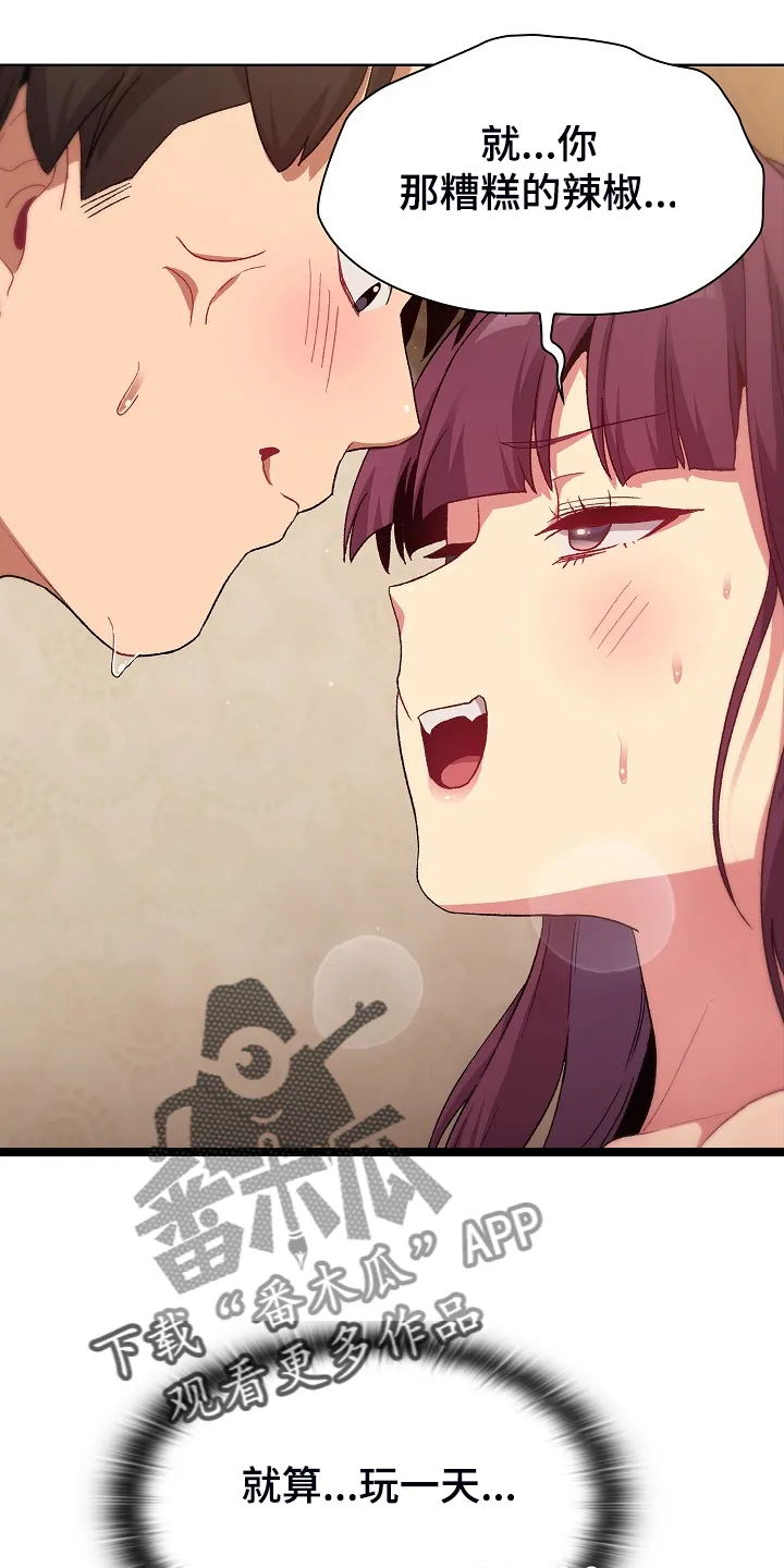 安慰落榜人的漫画漫画,第53章：胜负未分27图