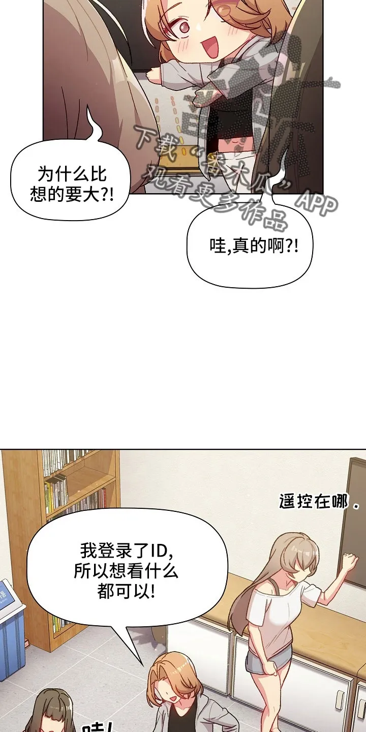 她们的安慰漫画漫画,第79章：不行22图