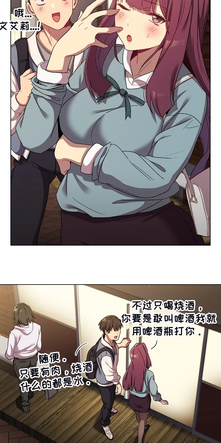 冰冷的安慰漫画漫画,第44章：奇怪的要求2图