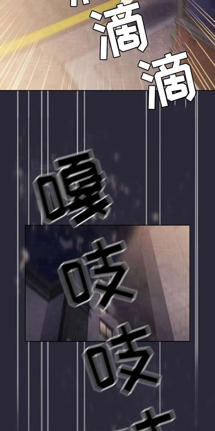 他们的漫画漫画,第15章：担忧13图