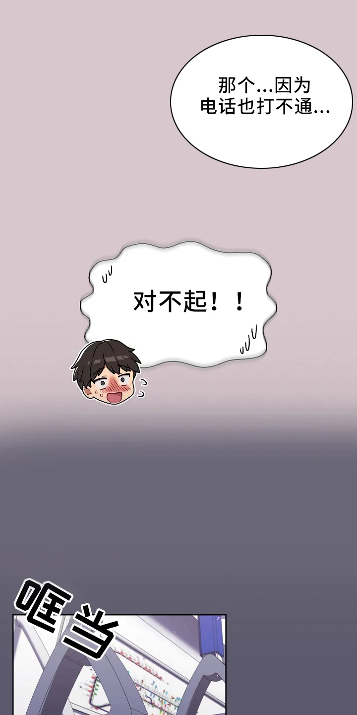 漫画安慰漫画,第74章：狐狸一样7图