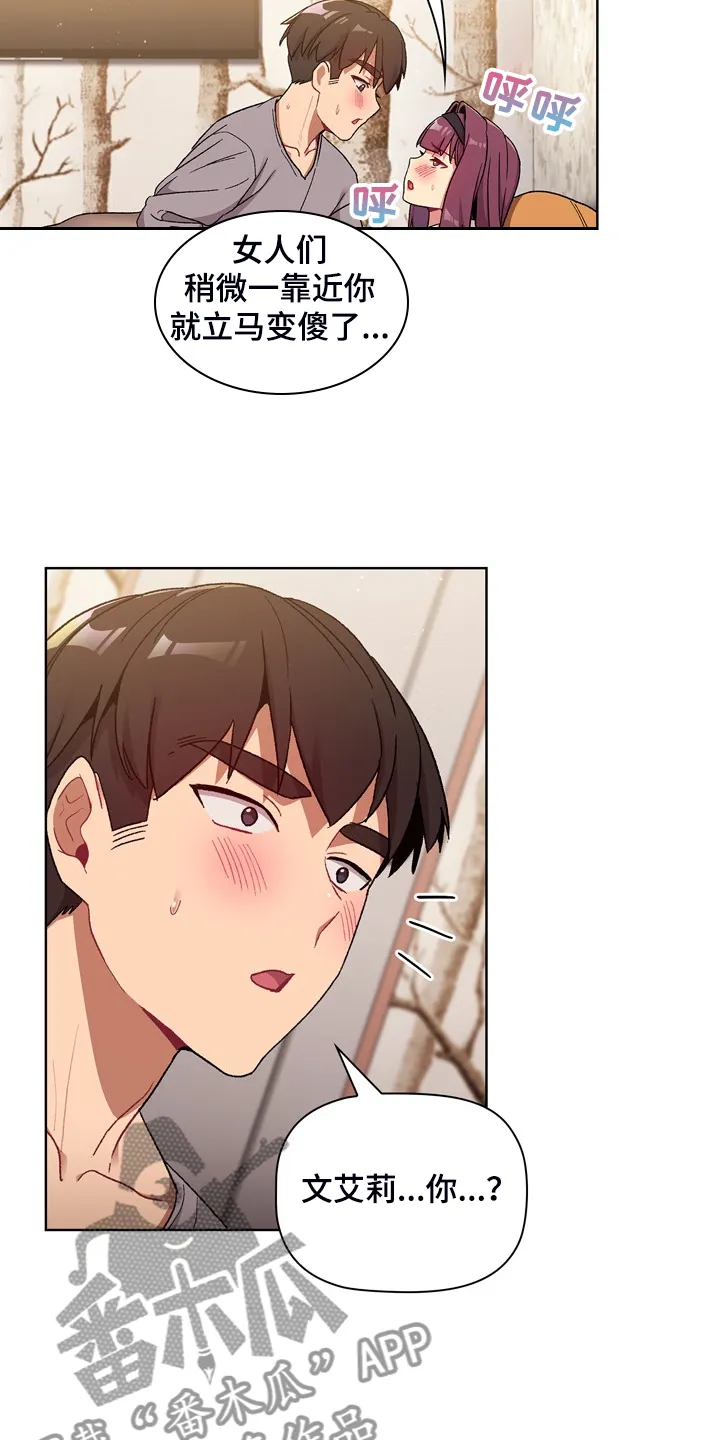 她们的安慰漫画漫画,第46章：谁更变态14图