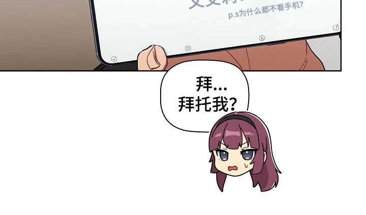 她们的安慰漫画漫画,第30章：逃课15图