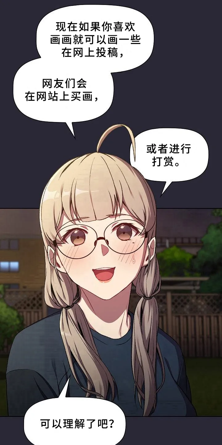 安慰她们的心情英语漫画,第18章：坦诚10图