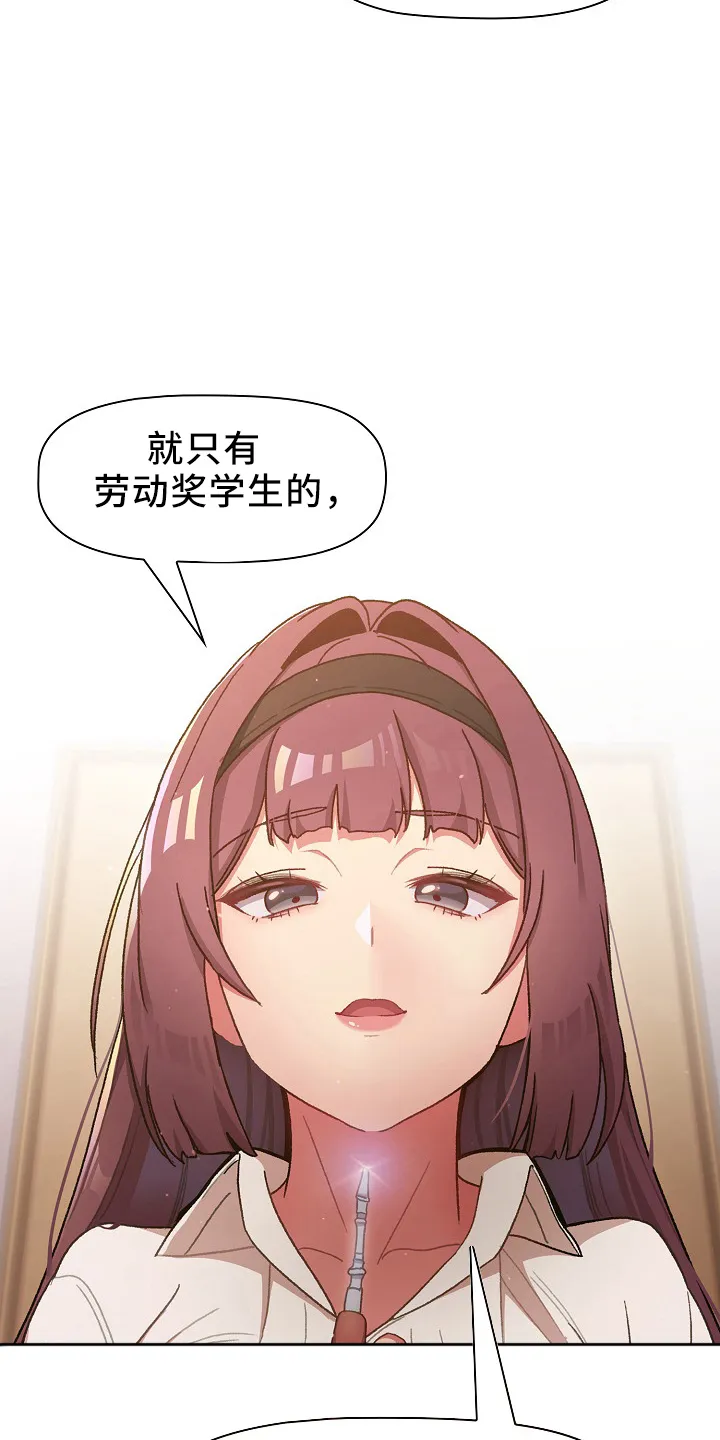 漫画男主痛哭女主安慰漫画,第75章：找到22图