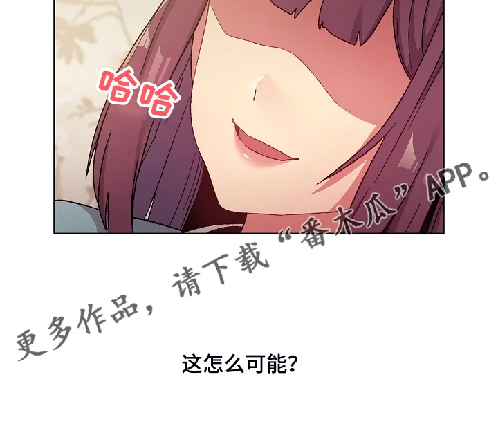 她们的安慰漫画漫画,第47章：我对他？24图