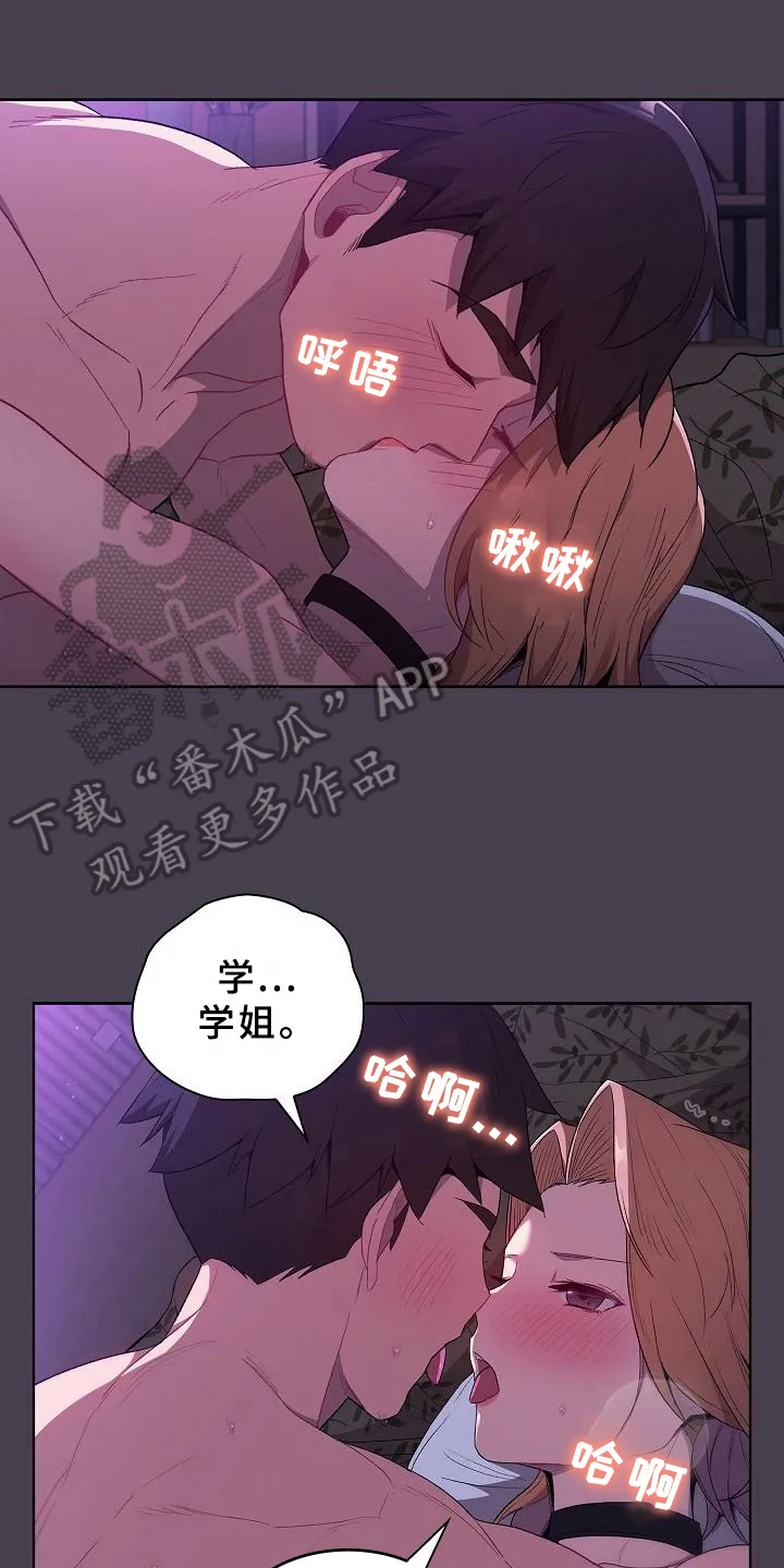 她们的安慰漫画漫画,第12章：可爱1图
