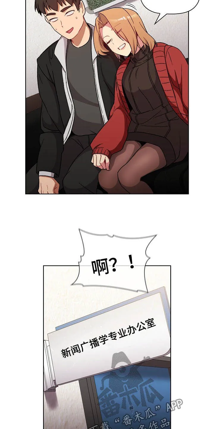 漫画男主痛哭女主安慰漫画,第27章：道歉15图