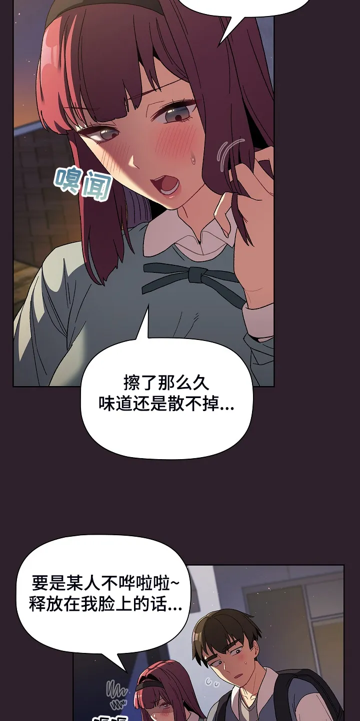 他们的漫画漫画,第49章：关键时打断18图