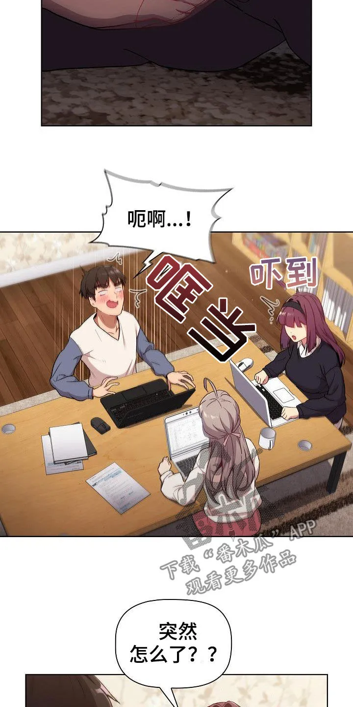 韩漫他们的漫画,第35章：学习7图
