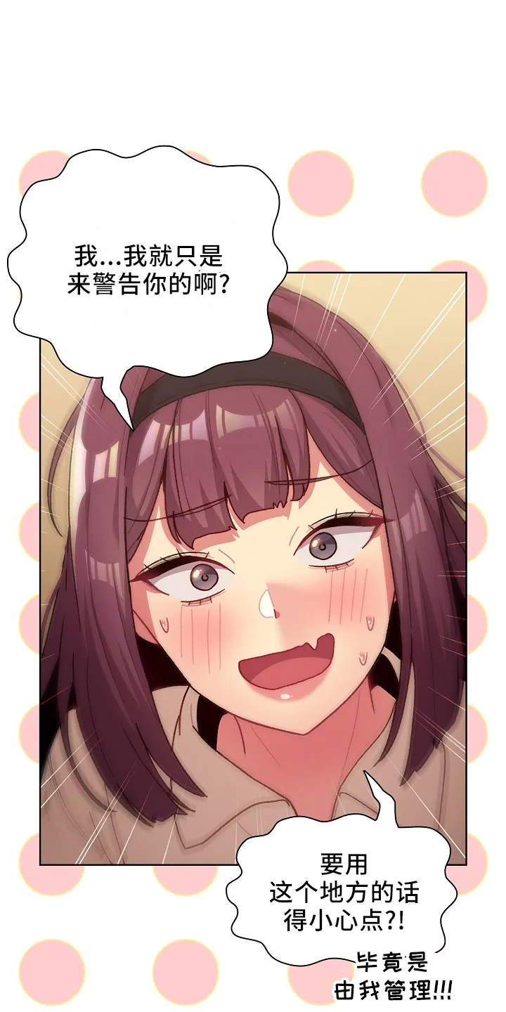 她们的安慰漫画漫画,第76章：专属9图