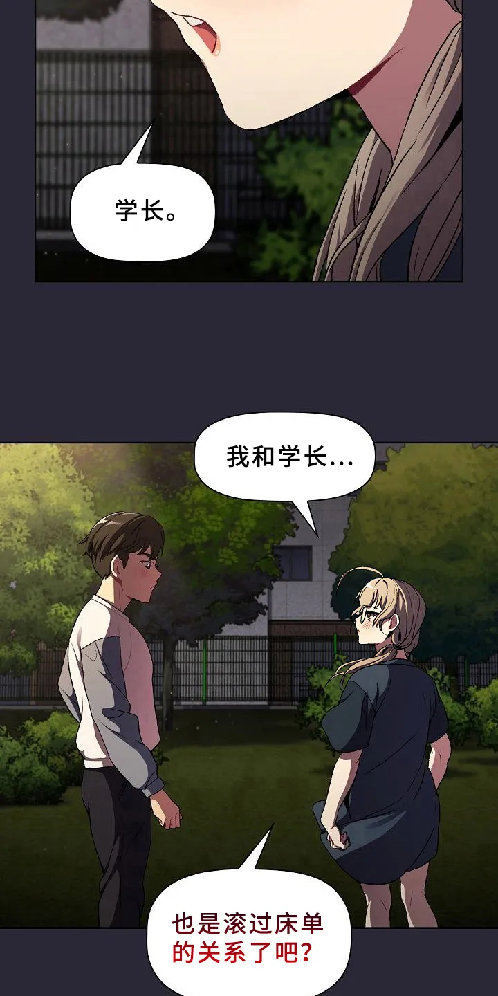 安慰她们的心情英语漫画,第18章：坦诚19图