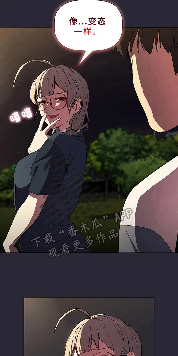 她们的安慰漫画漫画,第19章：请你帮忙8图