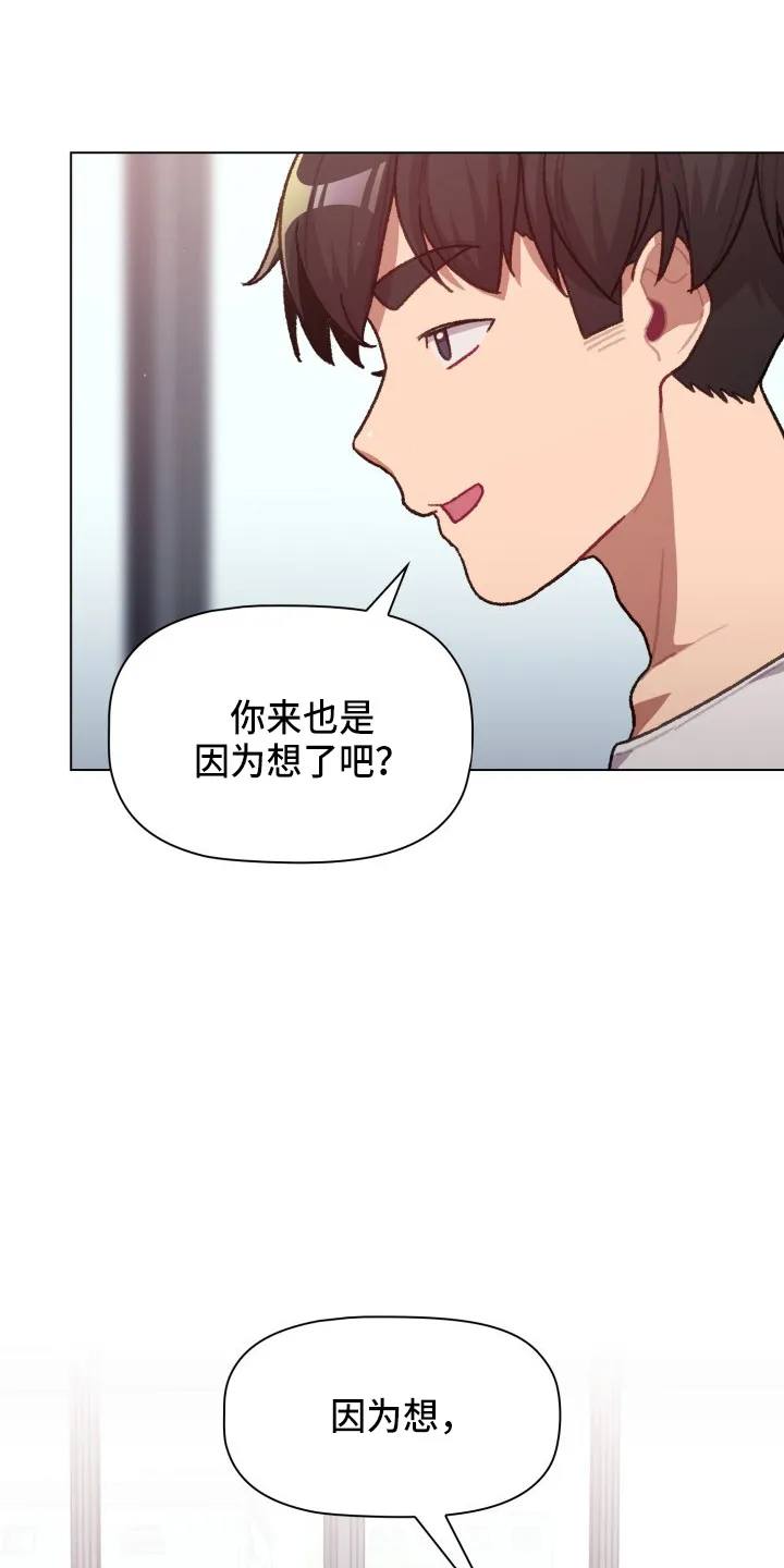 漫画男主痛哭女主安慰漫画,第69章：不要脸24图