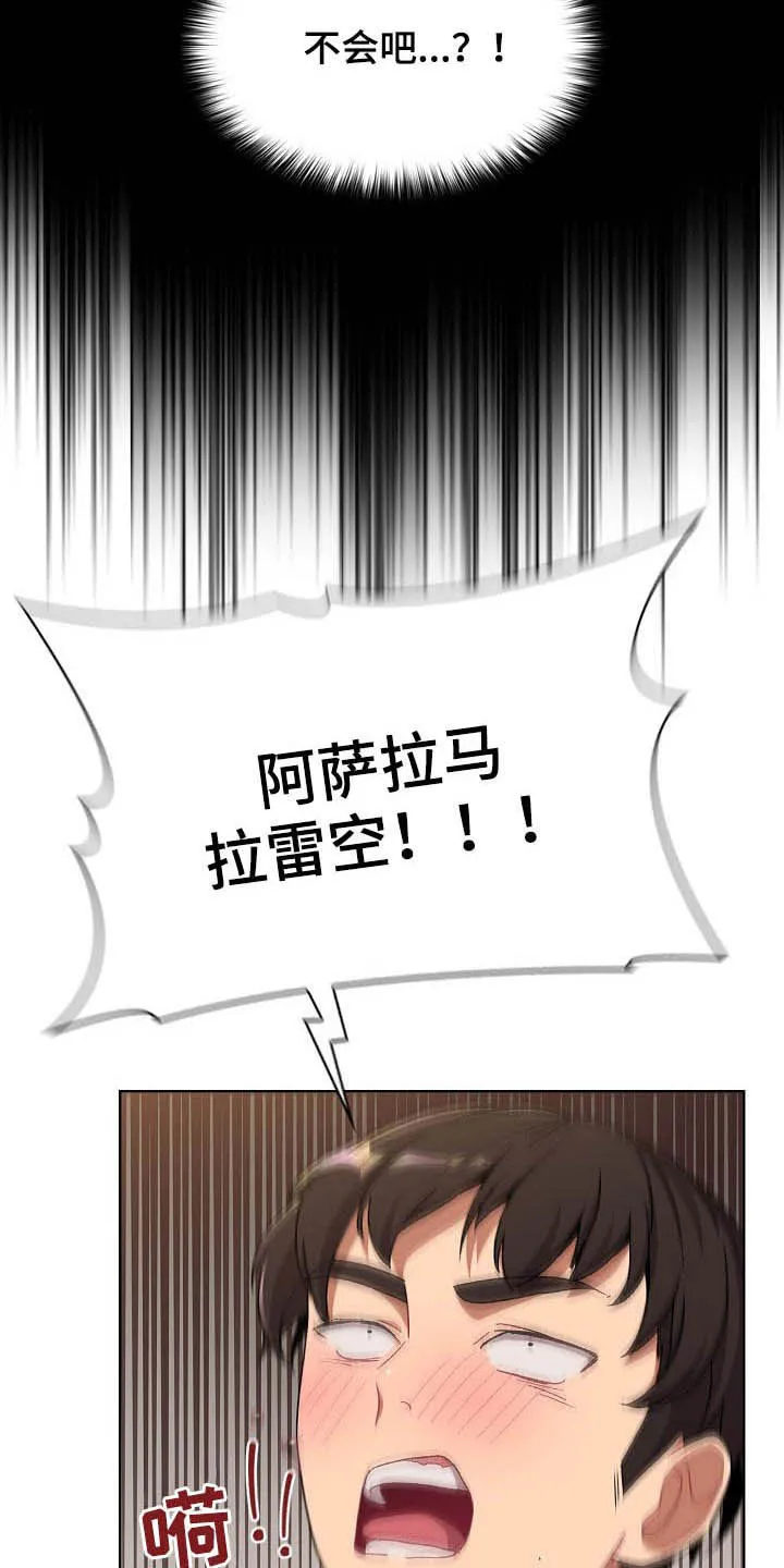 冰冷的安慰漫画漫画,第25章：梦17图