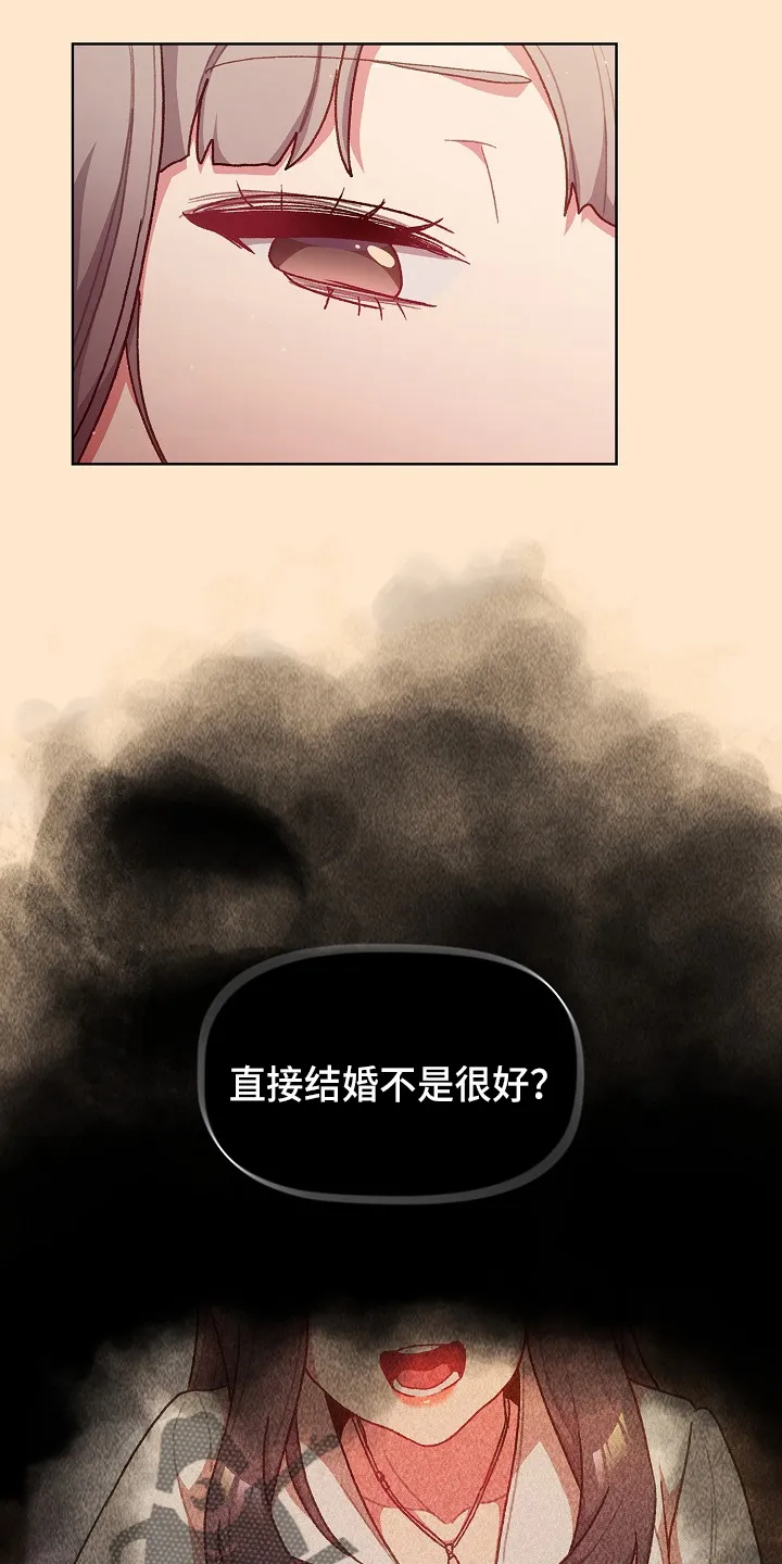 漫画崩溃时安慰图片漫画,第70章：十次11图