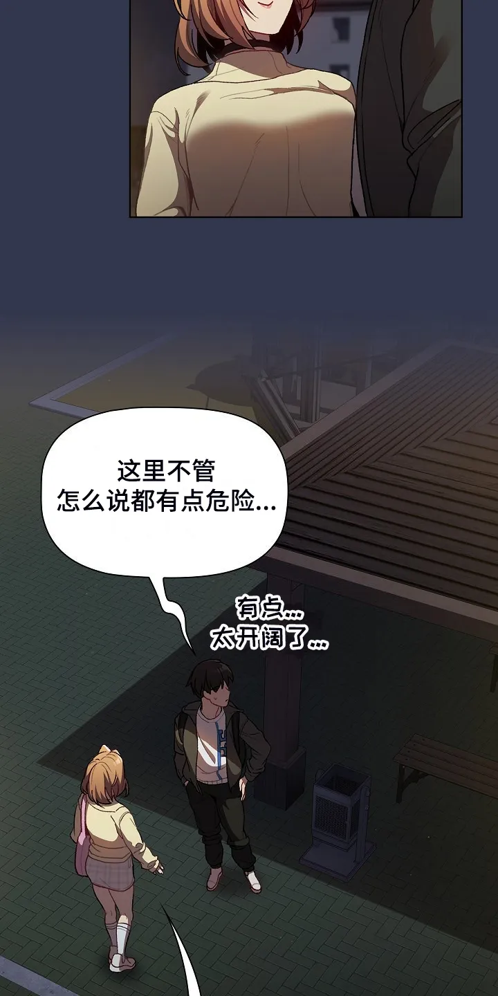 她们的安慰漫画漫画,第60章：和平时不一样3图